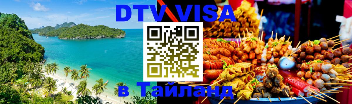Оформление DTV визы под ключ: стоимость и тарифы, только загранпаспорт - Монако 